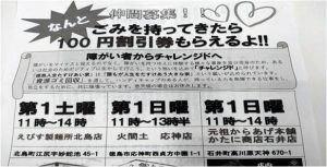 フードバンク｜フードバンクとくしまニュース2023年10月号