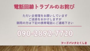 09028927720にお電話をお願いします。