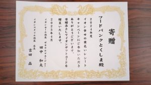 表彰状