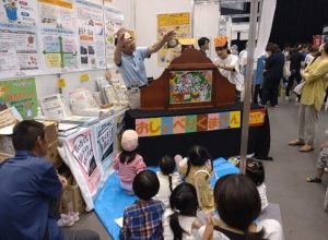 全国食育大会おしゃべりくまさんの紙芝居の様子①