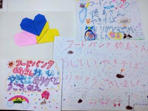 宮井学童からお礼のお手紙