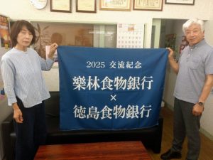 台湾フードバンク「樂林」さんにお渡しする記念品①