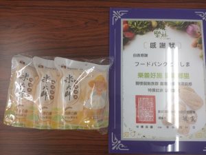 台湾フードバンク「樂林」さんから頂いた寄贈品と記念品