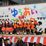 第４回賀川豊彦ゆうあいフェスタの様子